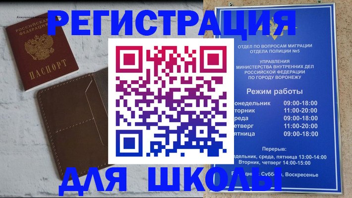 прописка 2025 в Богородицке