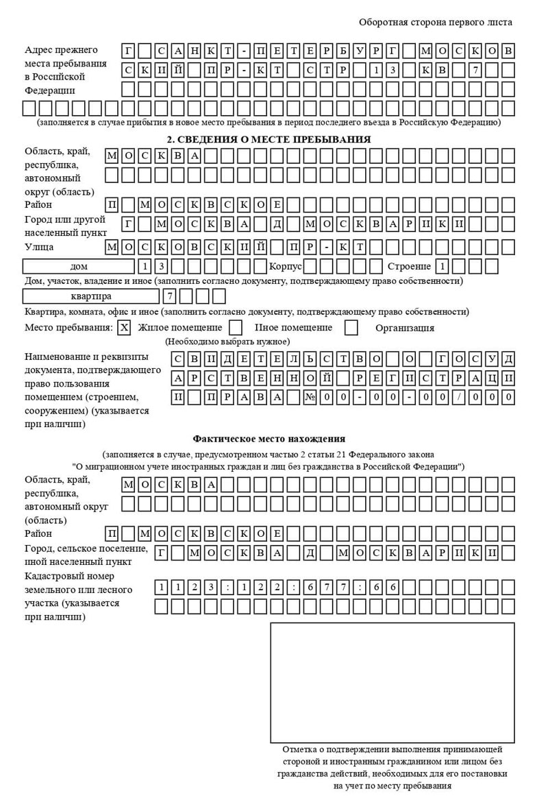 временная регистрация в Богородицке